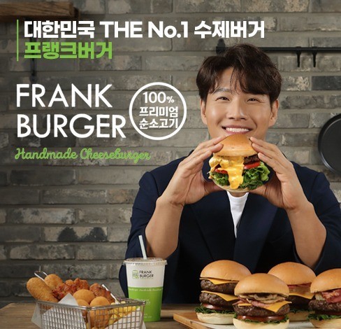 프랭크버거대구 이미지