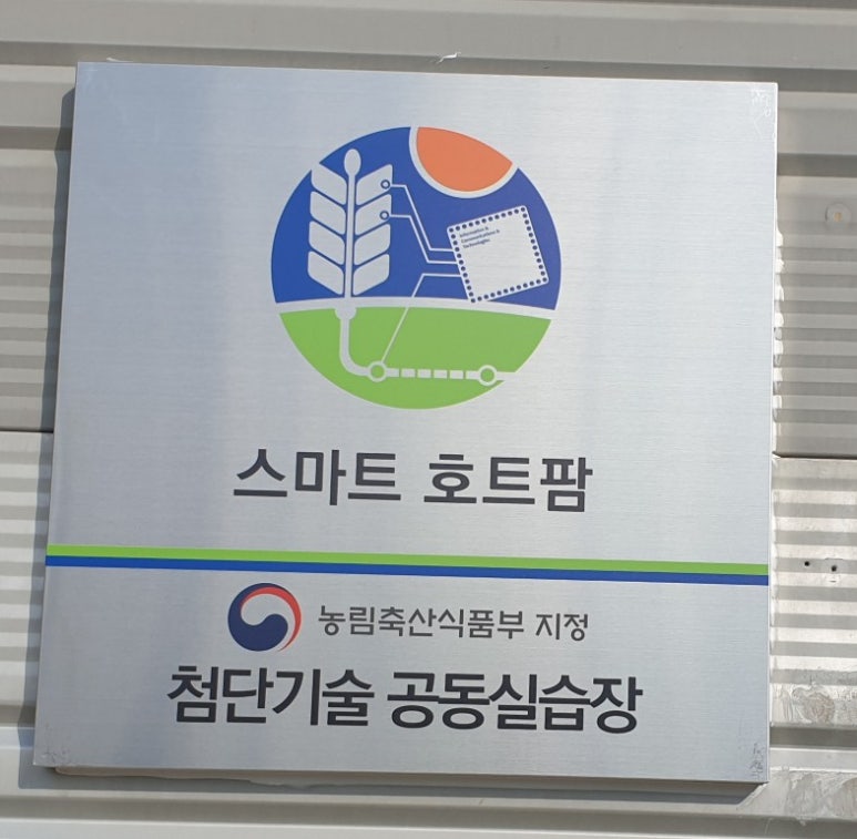 배양팜농원 이미지