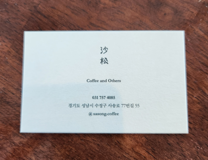 카페사송 이미지