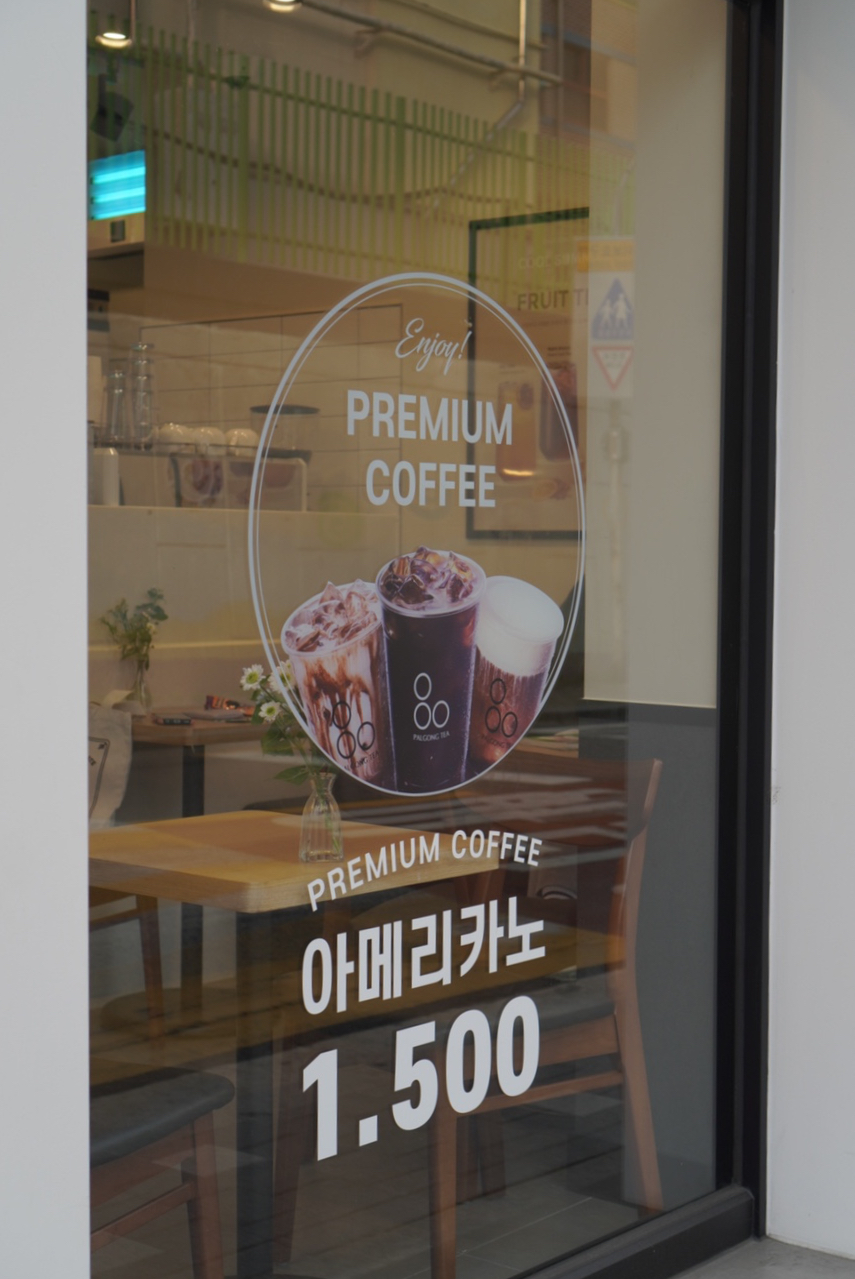 팔공티화곡아따이점 이미지