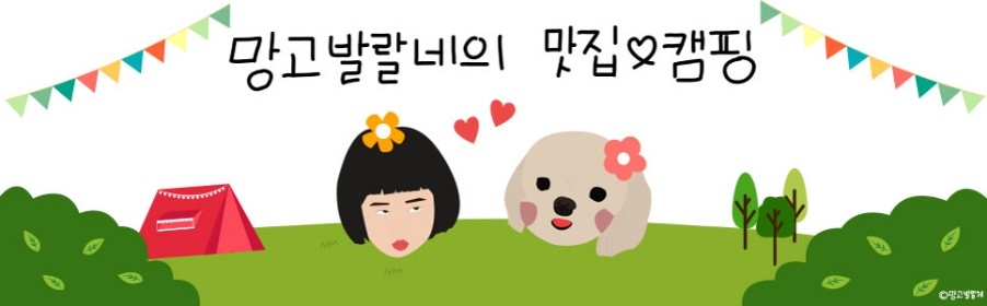 토옥동송어횟집 이미지