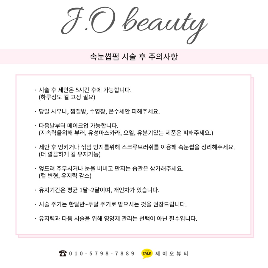 제이오뷰티 이미지