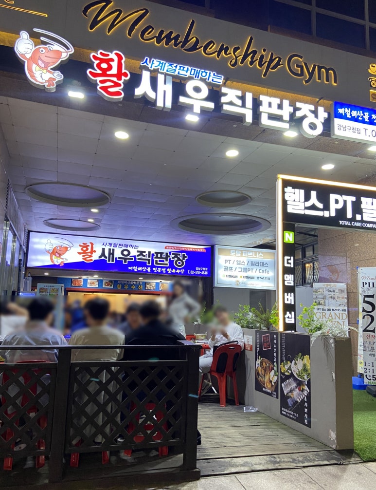 건물주 수산 이미지