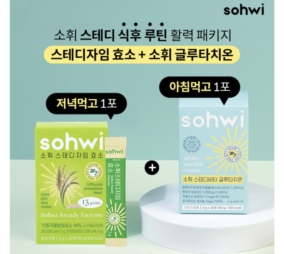 스테디패스 이미지