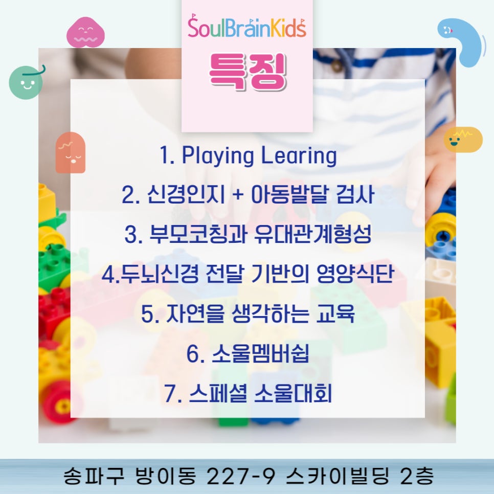 위례어린이집 이미지