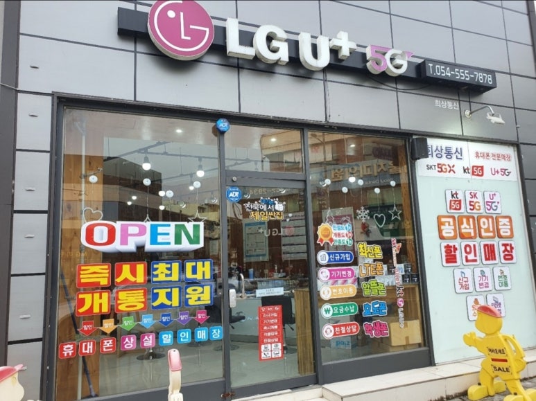 희상통신 이미지