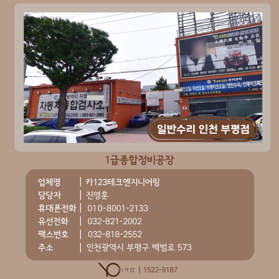 카123테크 이미지