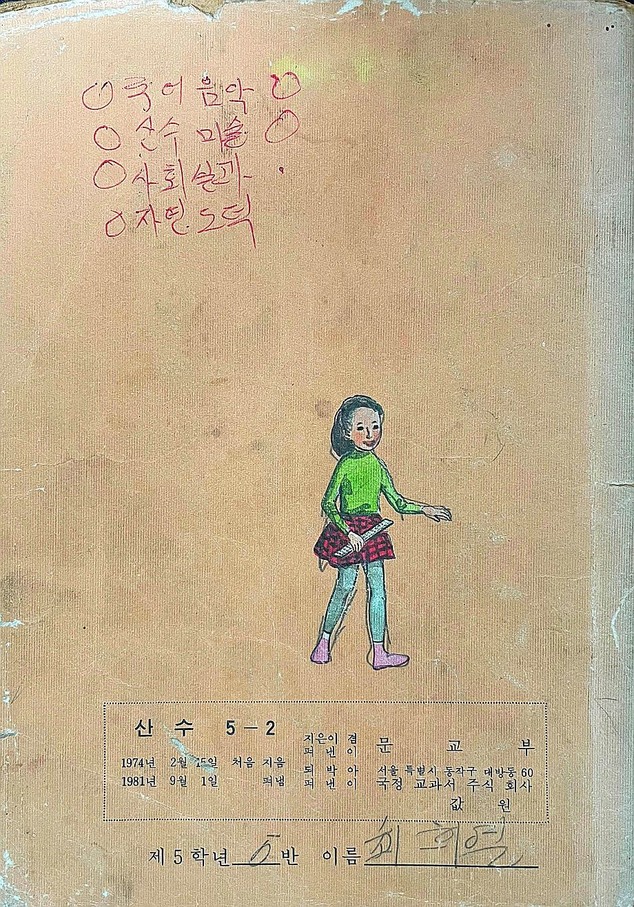 주식회사 산수 이미지