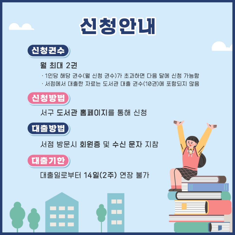 관저서적 이미지