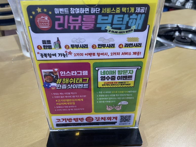 고기반햄반김치찌개 이미지
