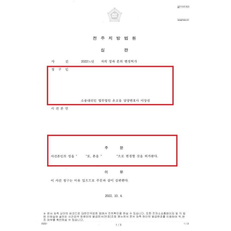 법무법인온고을 이미지