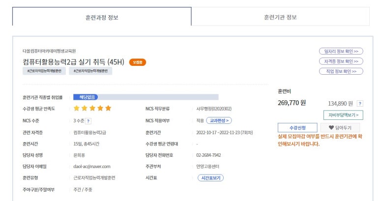 다올세무회계 이미지