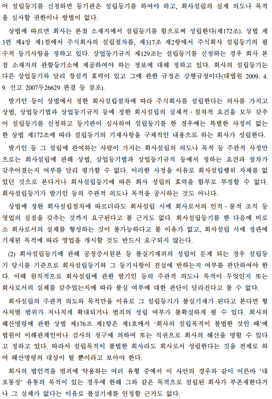 법률사무소등불 이미지