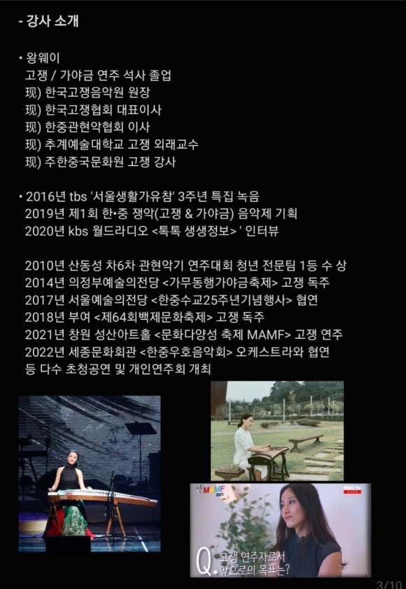 한국고쟁음악원 이미지