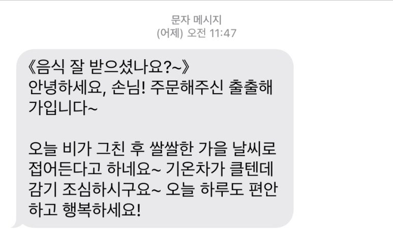 출출해가 이미지