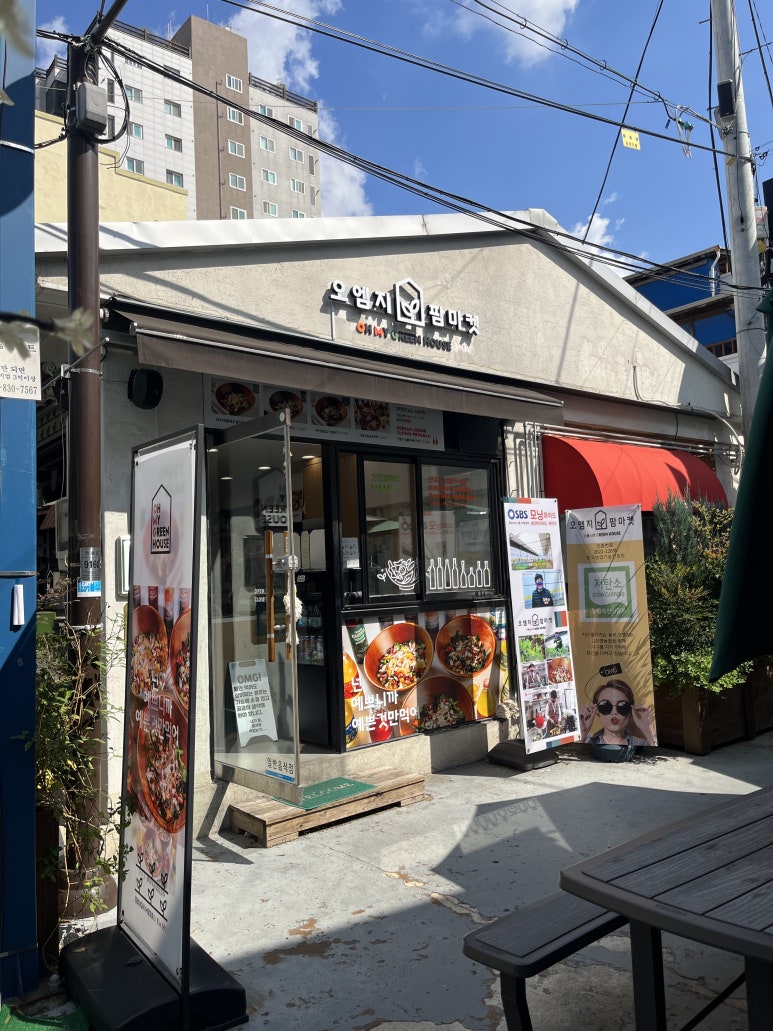 오엠지팜마켓 이미지