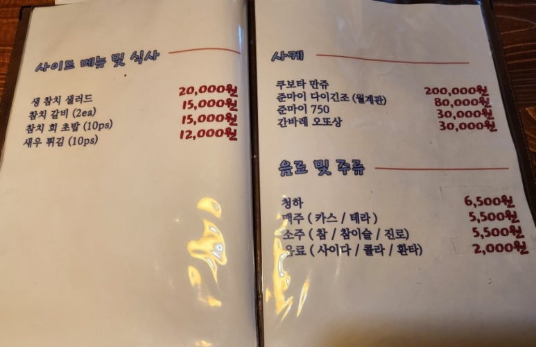 안먹고는못참치 이미지