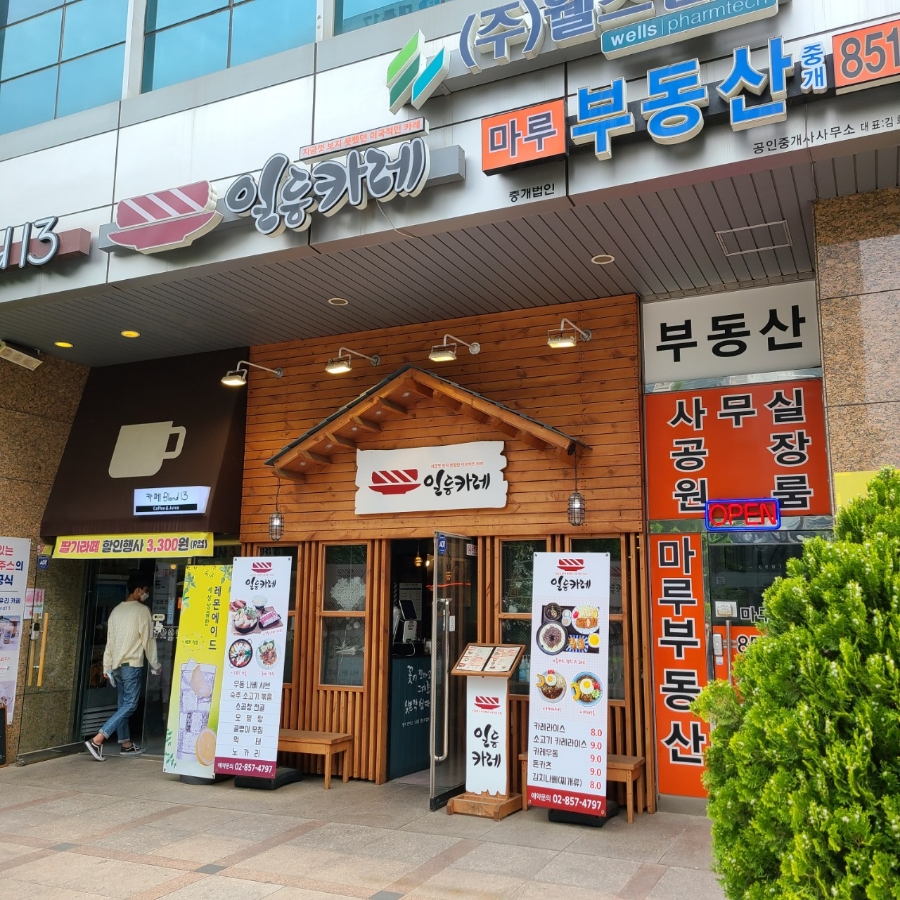 일등카레 이미지