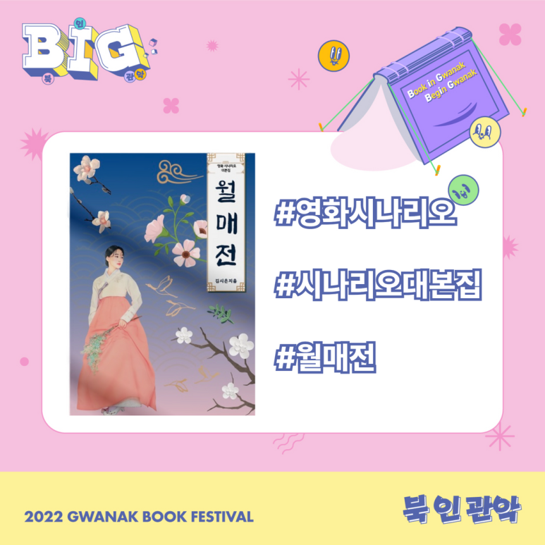 월매월매전 이미지