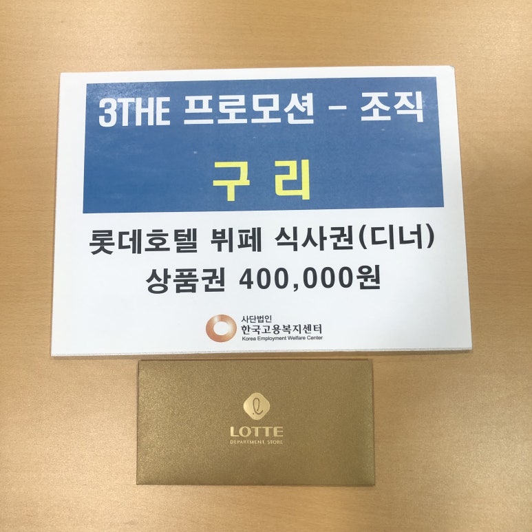 (사)한국고용복지센터 이미지