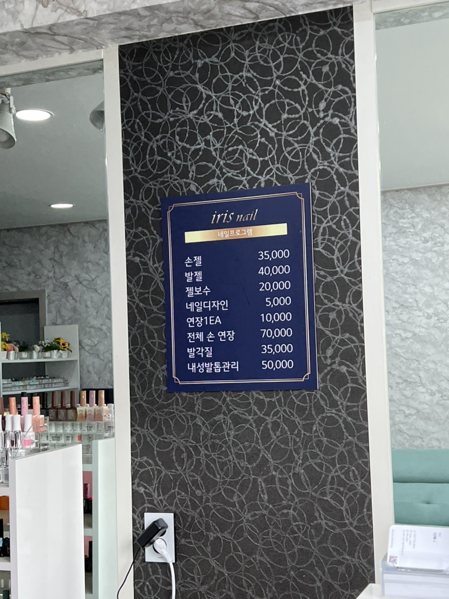 아이리스네일 이미지