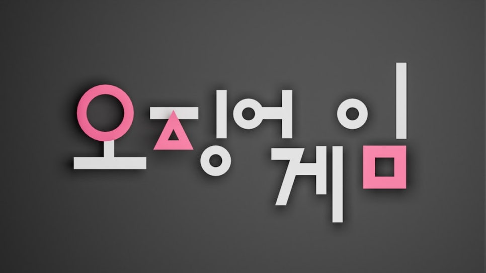 옥이인테리어 이미지