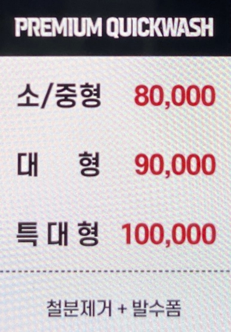 카워시911 이미지