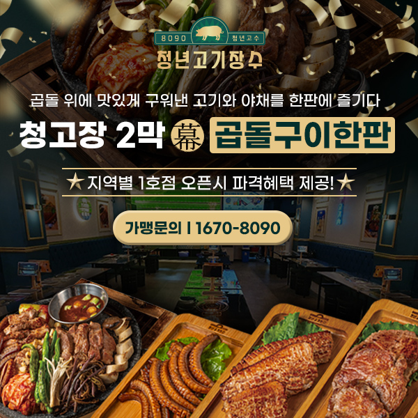 청년고기장수울산 이미지