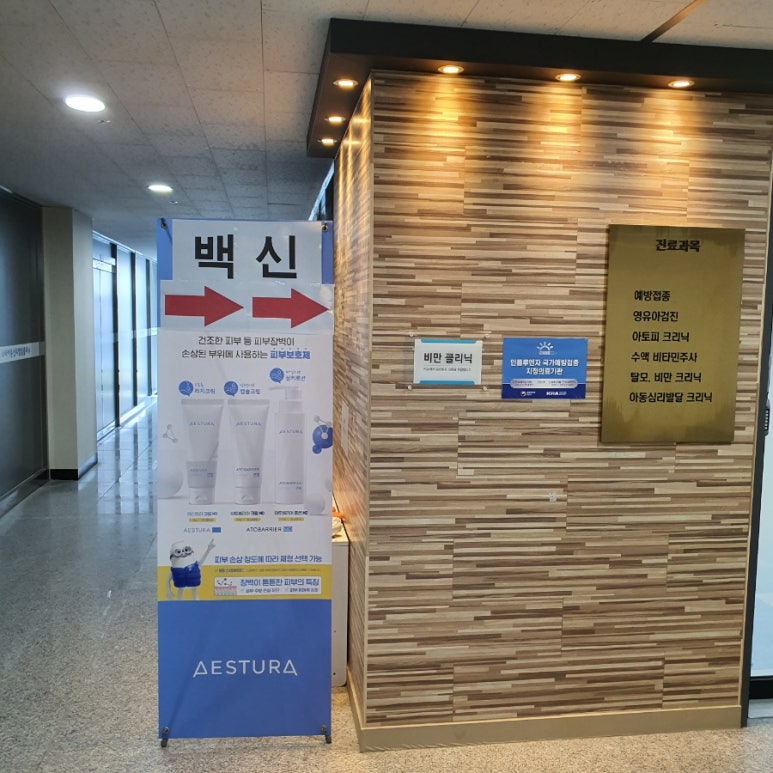 스타소아청소년과의원 이미지