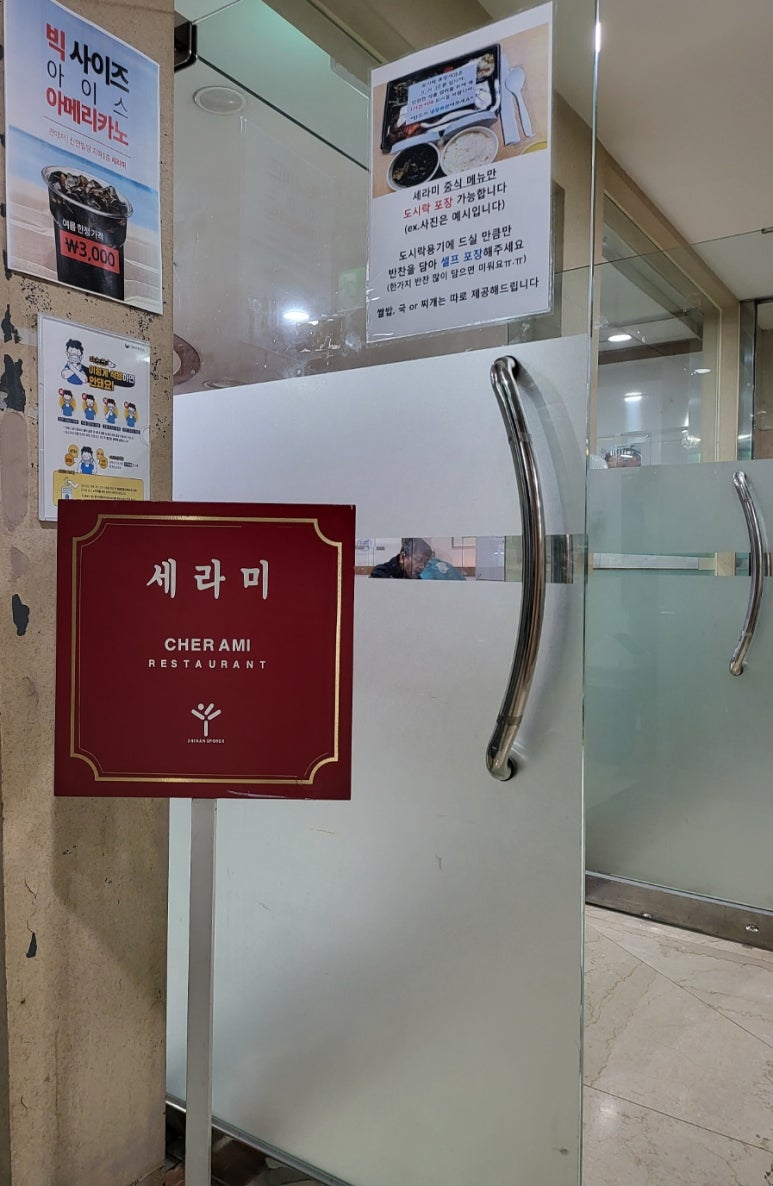 신안구내식당 이미지