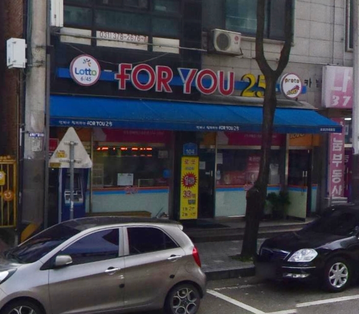 포유25 대호점 이미지