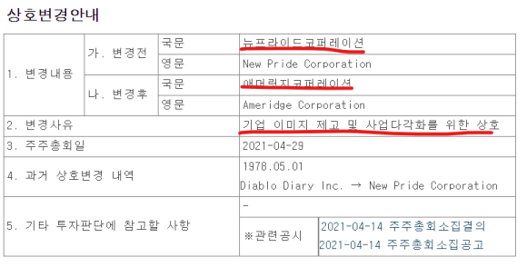 프라이드코퍼레이션 이미지