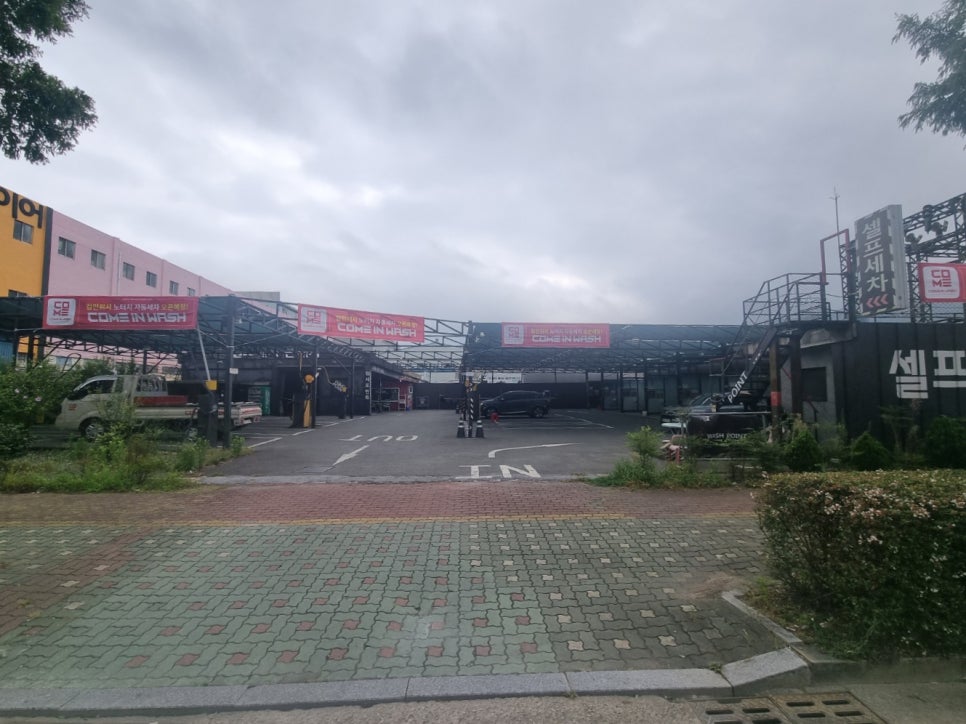 컴인워시부산사상점 이미지