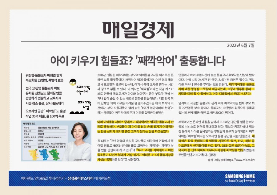 에버스테이 이미지