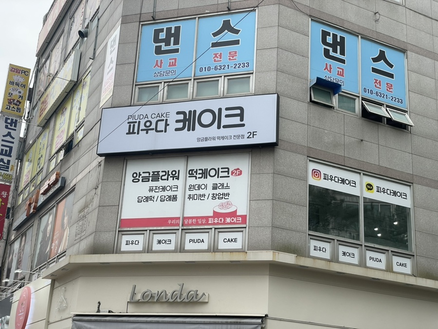 피우다케이크 이미지