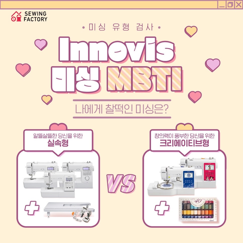 브라더소잉팩토리 이미지