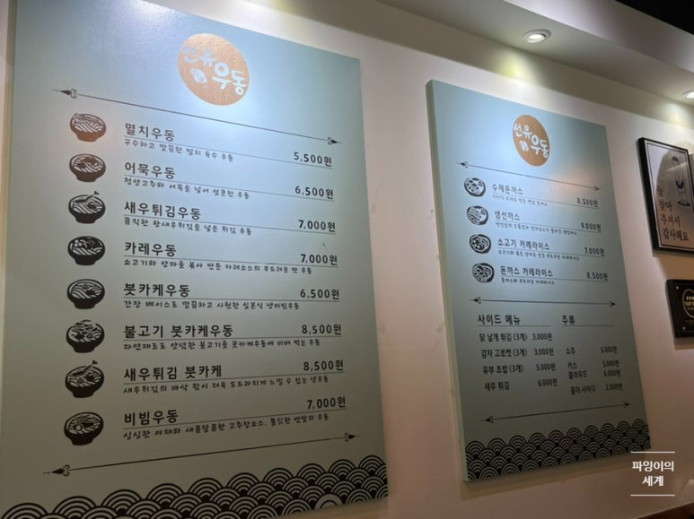 선유우동 이미지