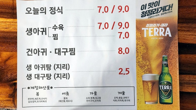 진주세꼬시 이미지