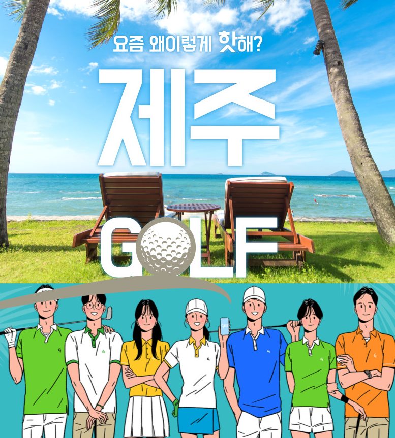 메리언골프 이미지