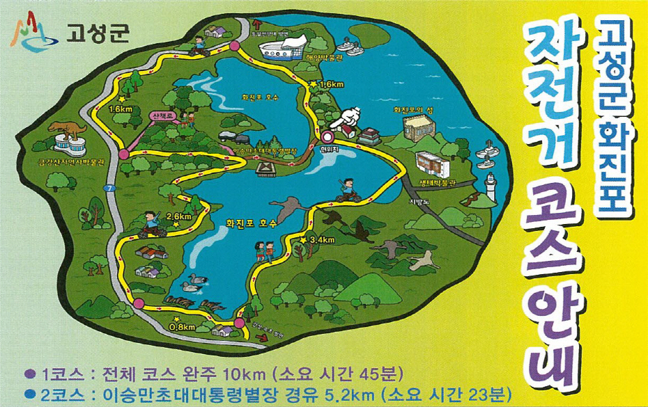 고성MTB 이미지