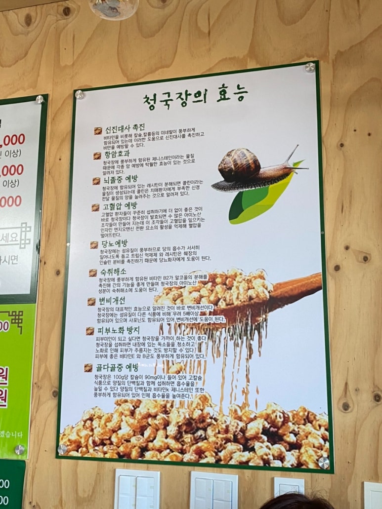 신진쌈밥 이미지