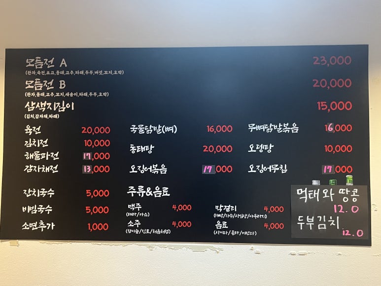 비빔잔치국수지짐이 이미지