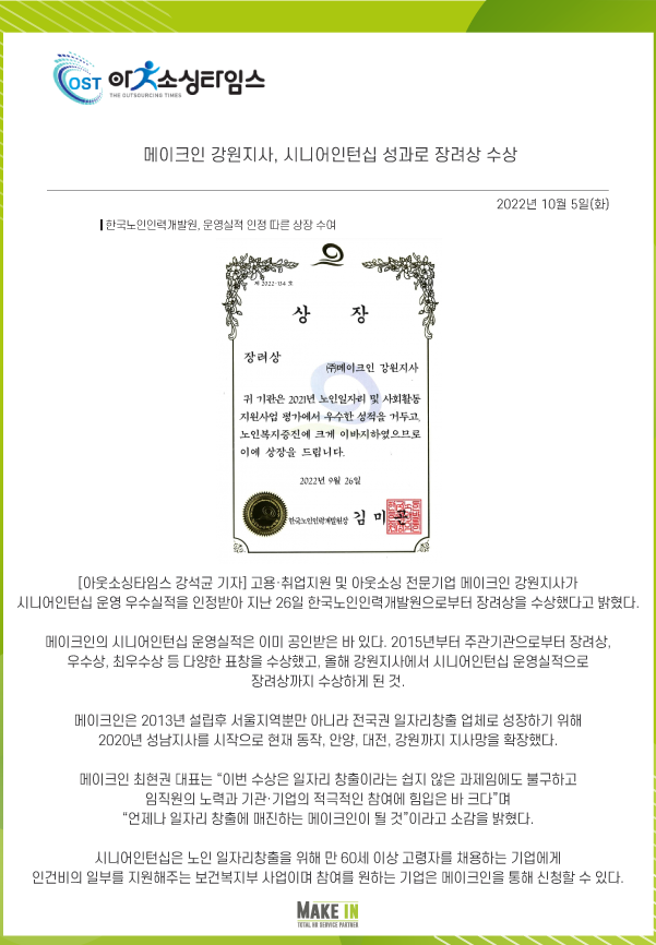 메이크인강원지사 이미지