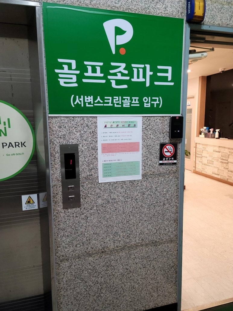 서변골프 이미지