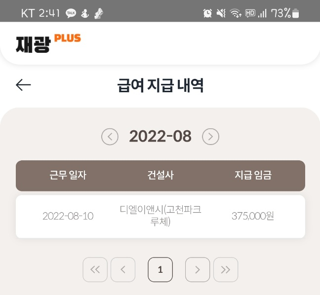 재광인력 이미지