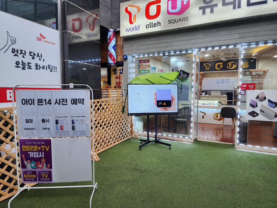현텔레콤 이미지