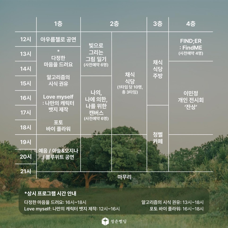 문화삘딩 이미지
