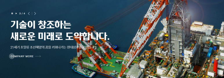 주식회사 미래중공업 이미지