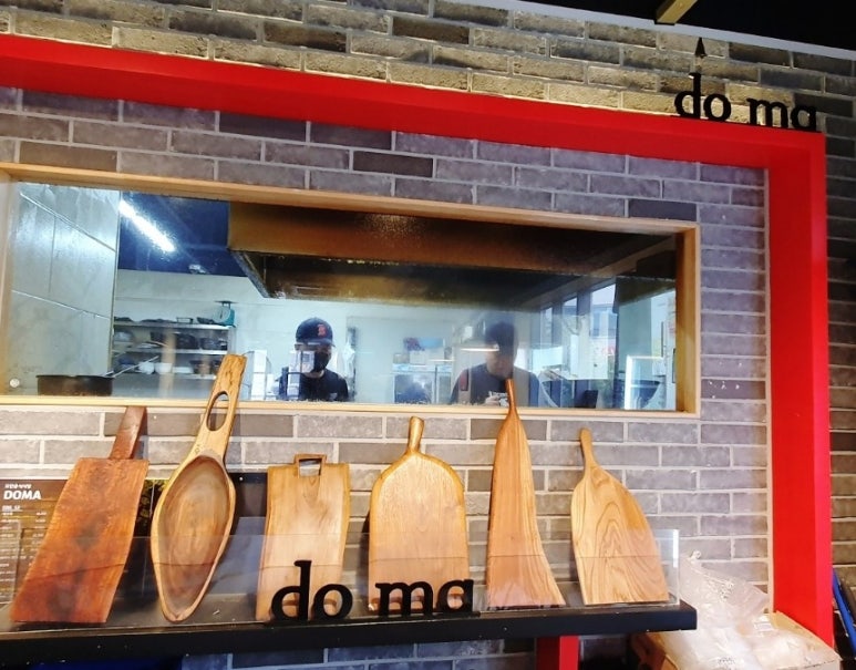 모던중식당도마 이미지