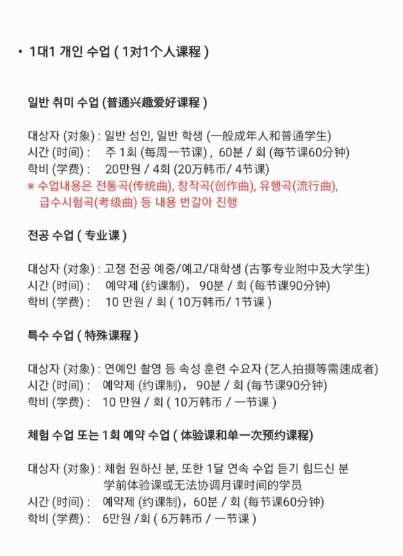 한국고쟁음악원 이미지